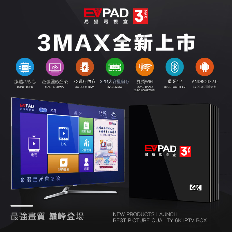 Original-Evpad-3Max-Evpad-3-Max-Plus-3-Max-Media-Player-Android-Media-Player-527978715_MY-1042154326